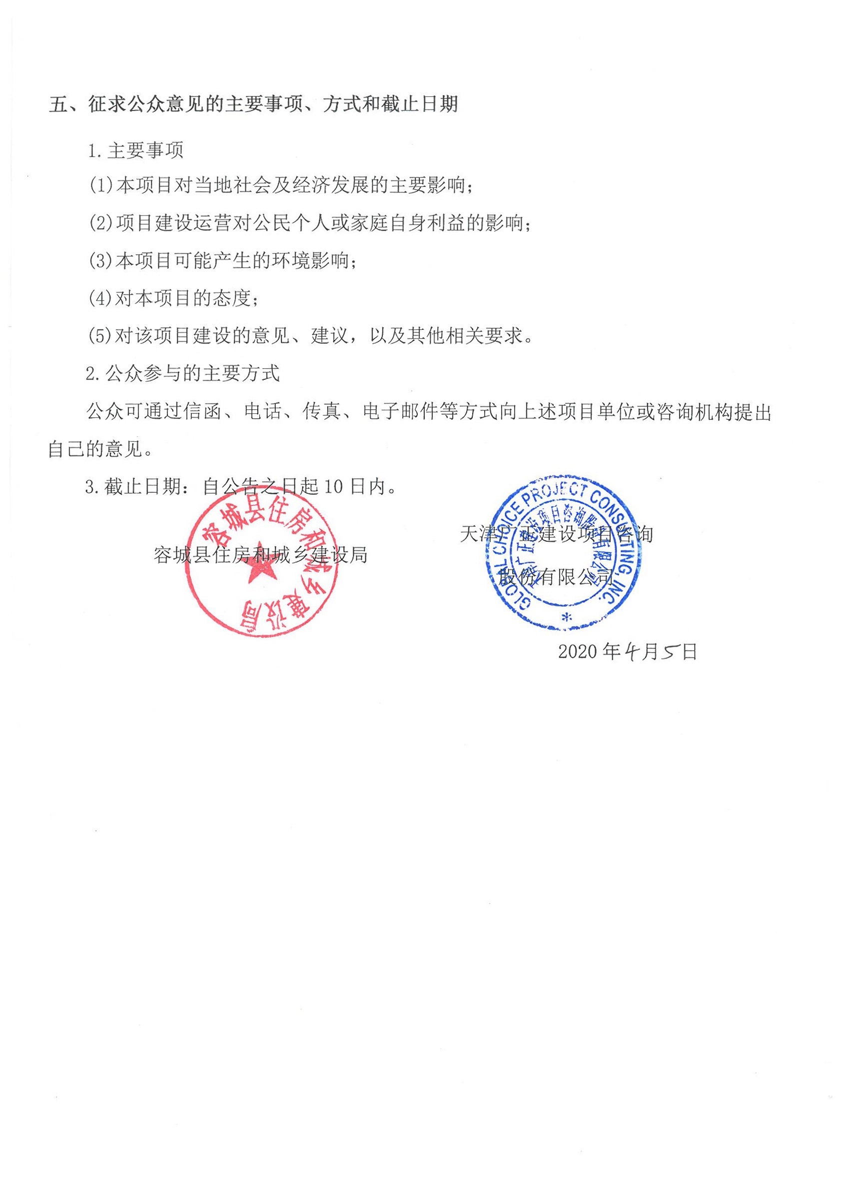 小街小巷项目公告1.jpg