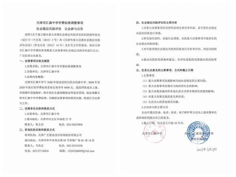 公示公告.jpg