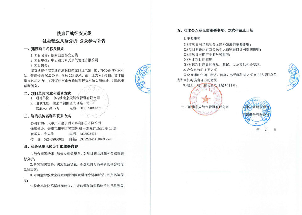 怀安压缩.png