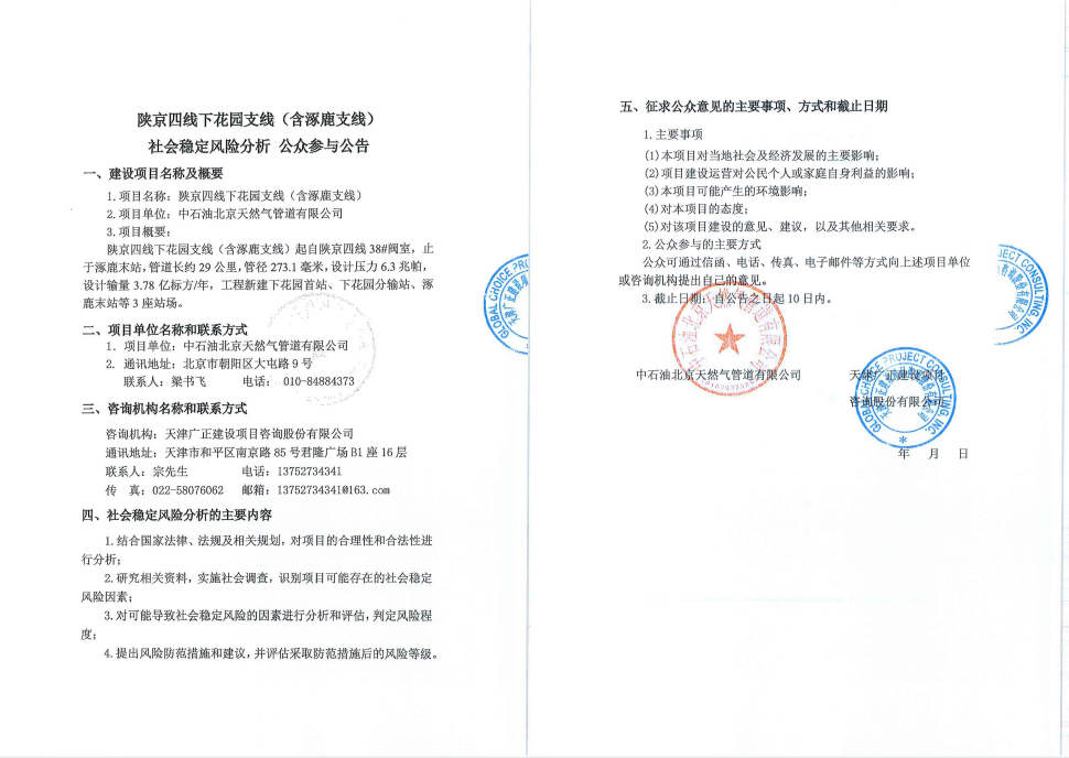 逐鹿压缩.png