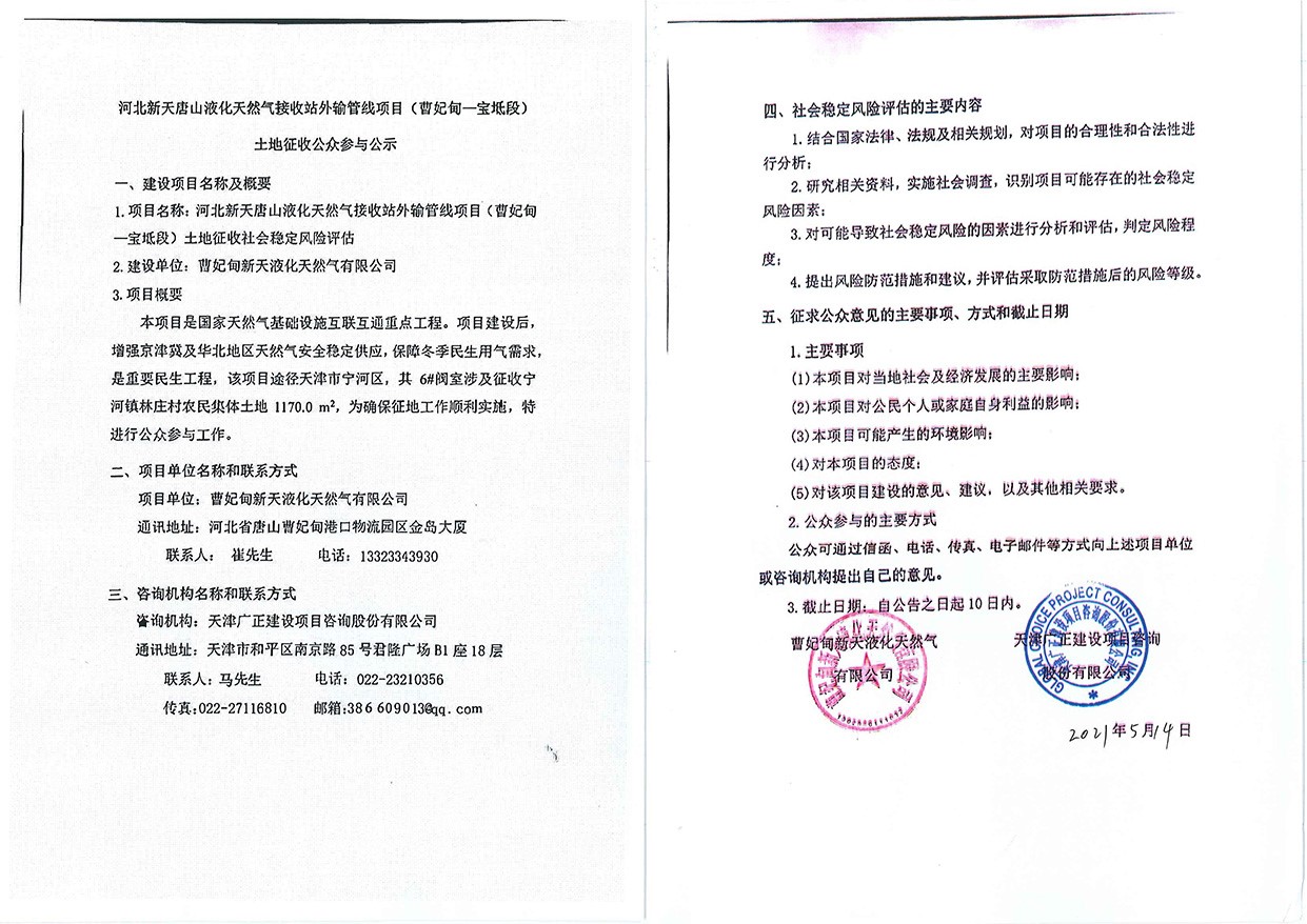 唐山LNG.jpg