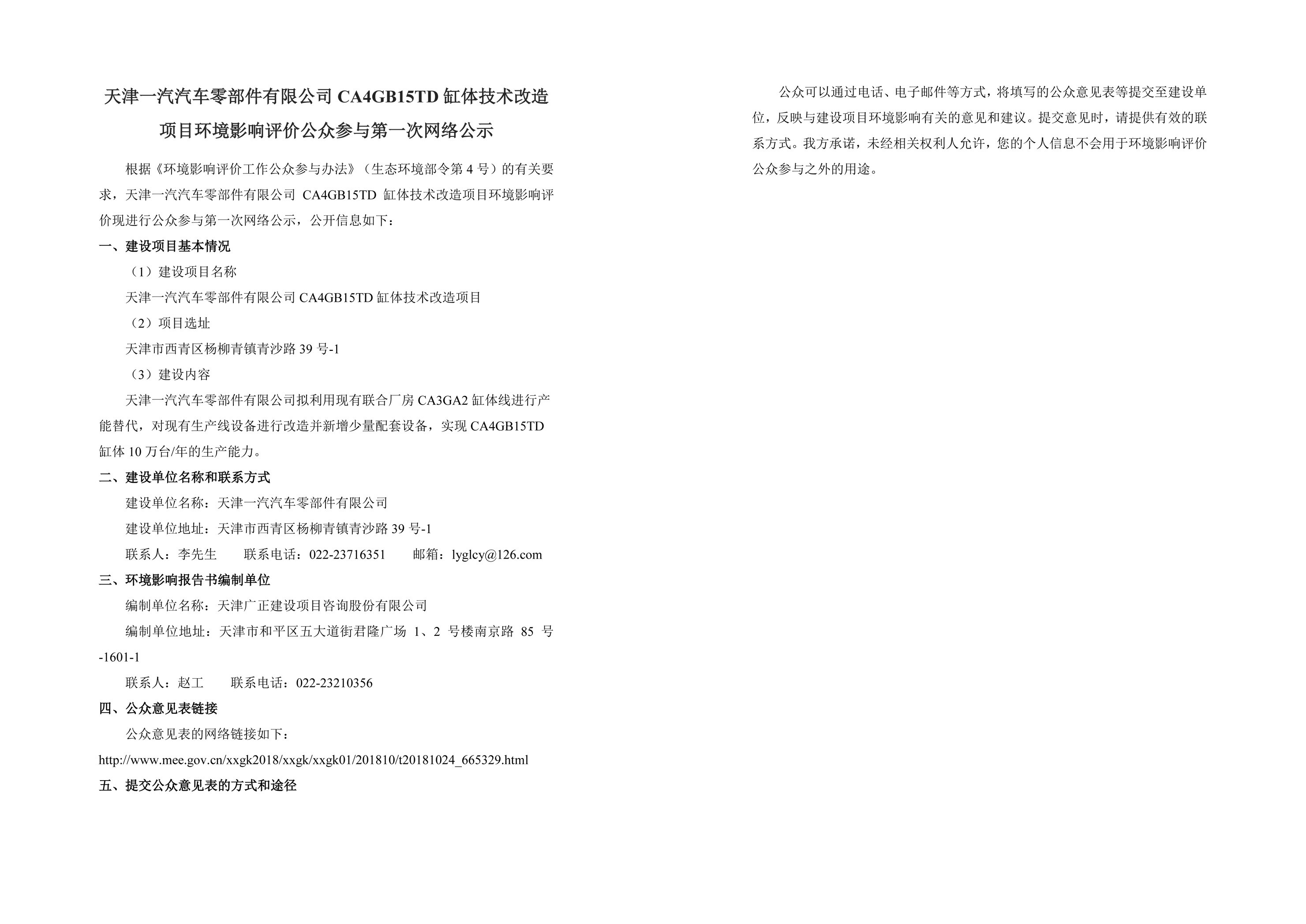 第一次公示缸体.jpg