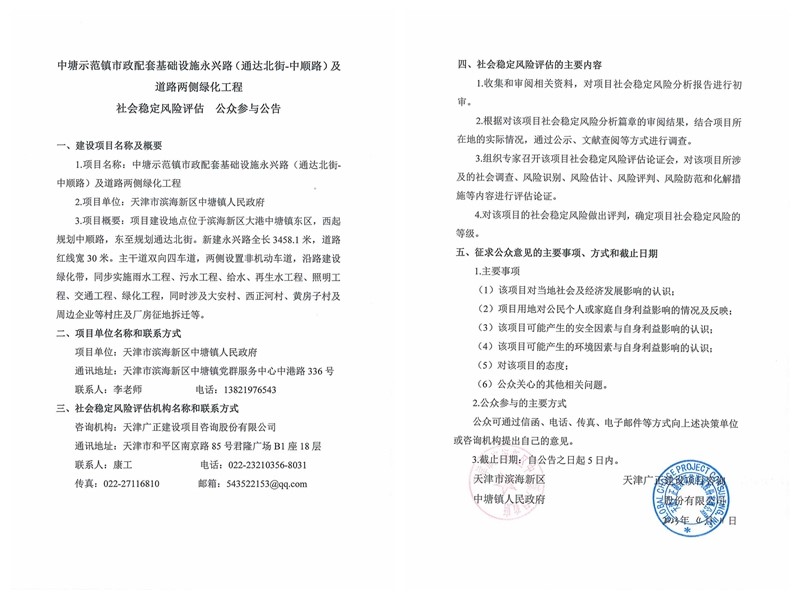 中塘示范镇.jpg