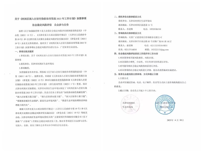 污染防治攻坚战.jpg