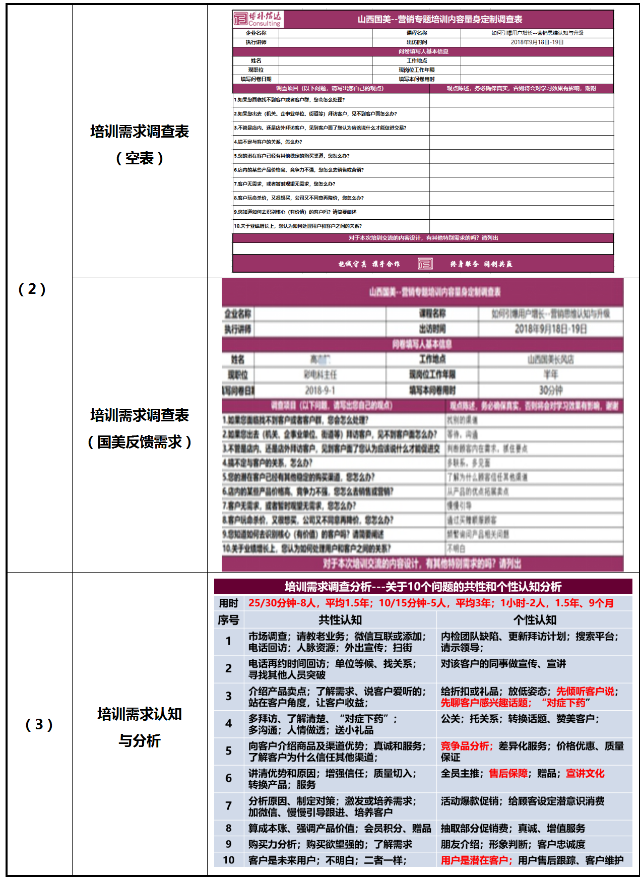 天地伟业6.png