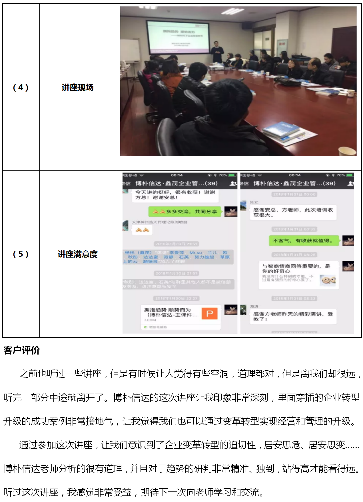 专题讲座3.png