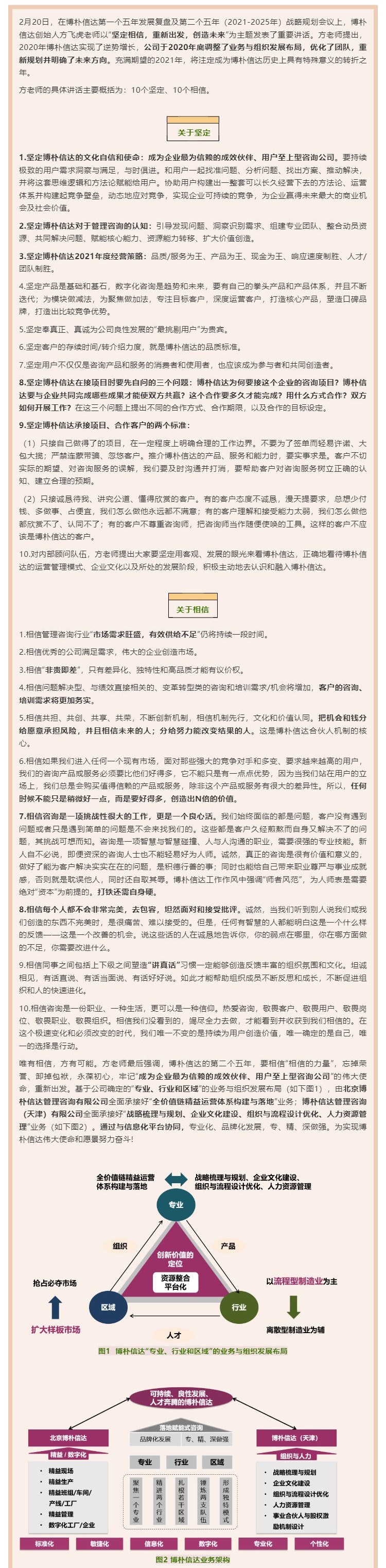 坚定相信 重新出发 创造未来_壹伴长图2.jpg 坚定相信 重新出发 创造未来_壹伴长图2.jpg