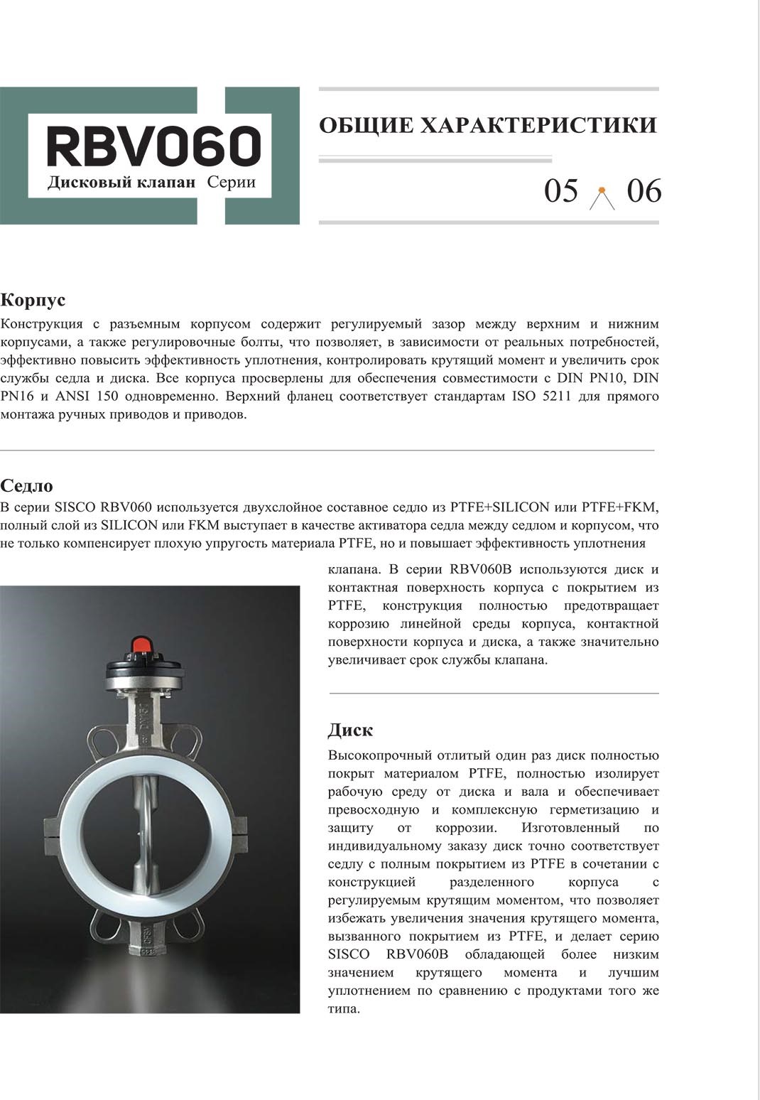 RBV060-ENG-5.jpg