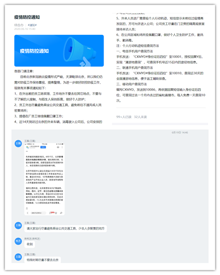 防控.png