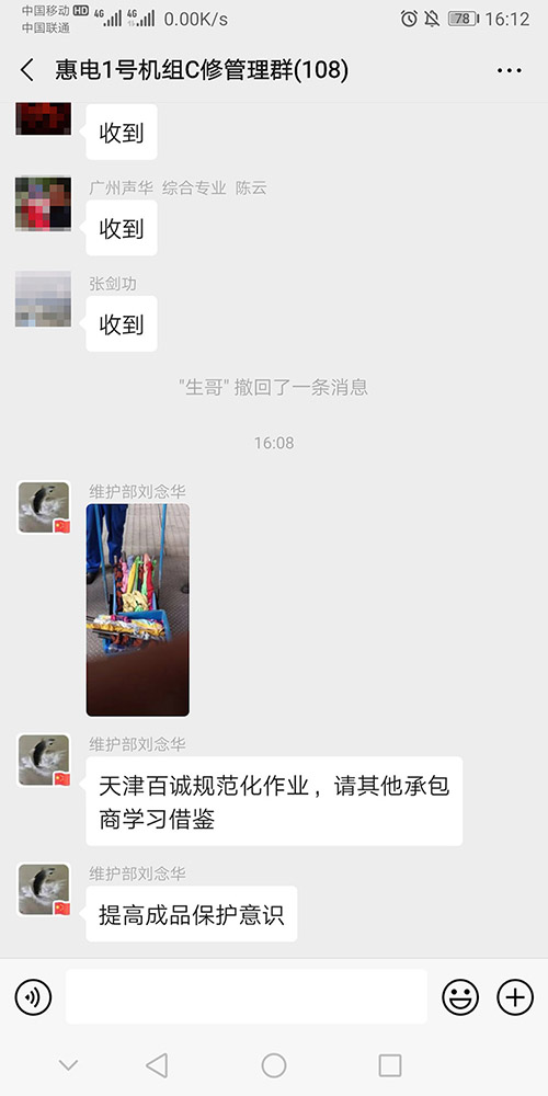 惠州表扬.jpg